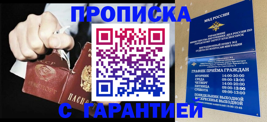 прописка от собственника в Суровикино