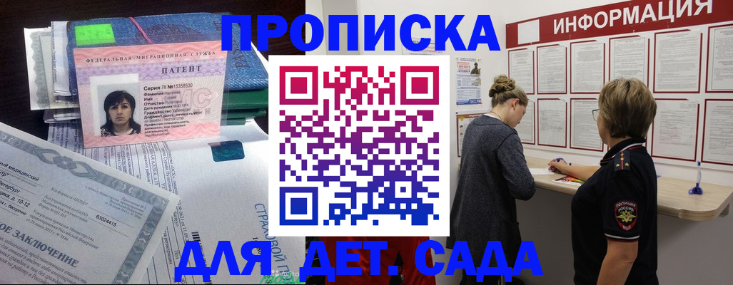 временная регистрация госуслуги в Суровикино